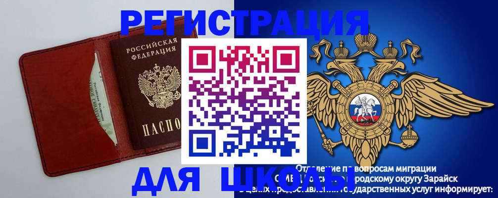 регистрация в Мамадыше