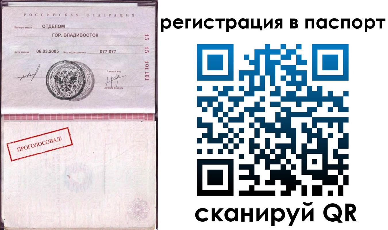 временная регистрация недорого в Мамадыше