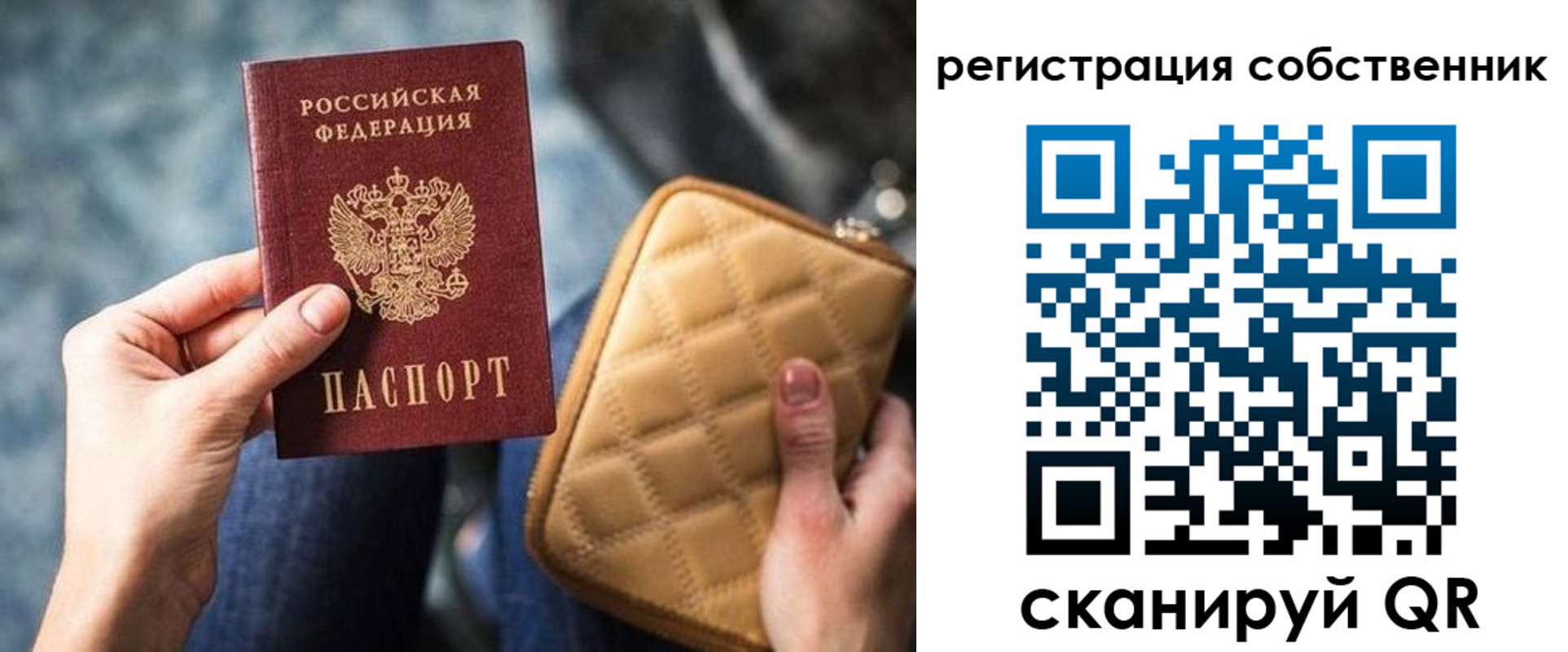 прописка в квартире в Мамадыше