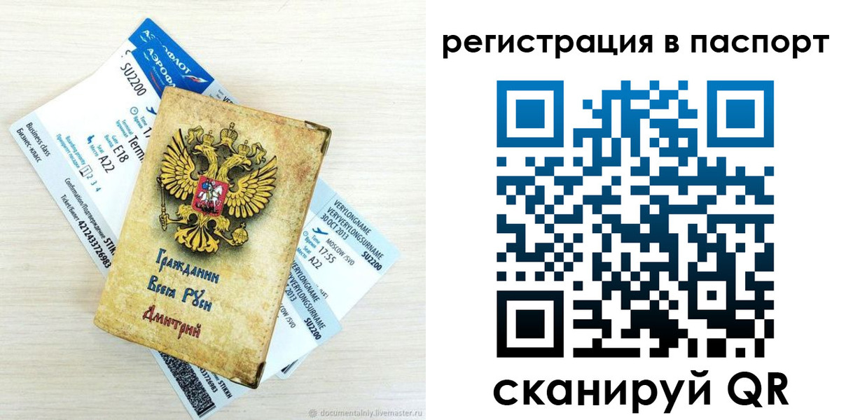 временная регистрация для всех в Мамадыше