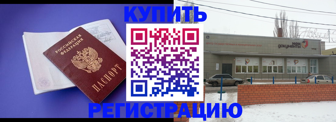 где прописаться в Мамадыше