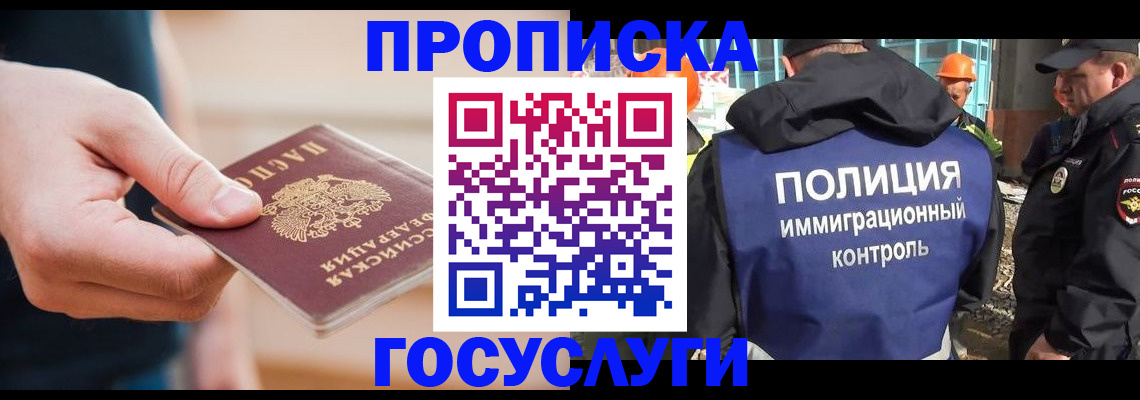 временная регистрация недорого в Мамадыше