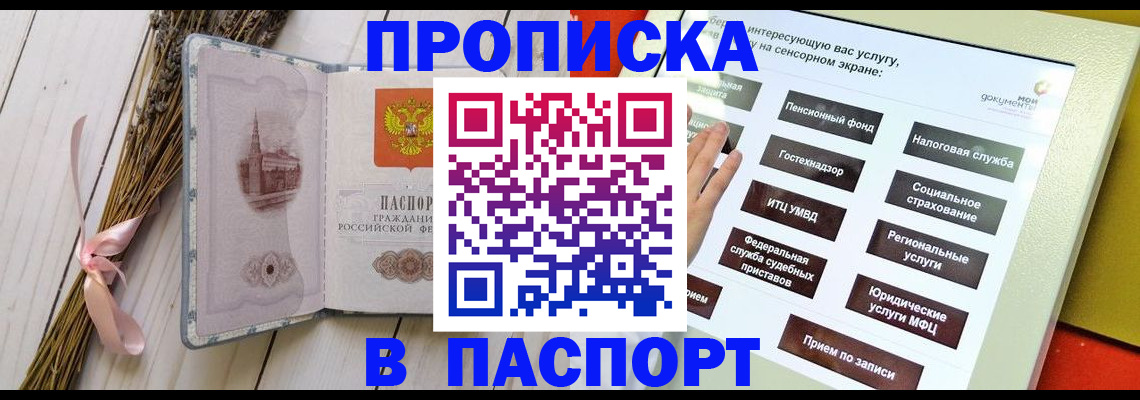 временная регистрация поиск в Мамадыше